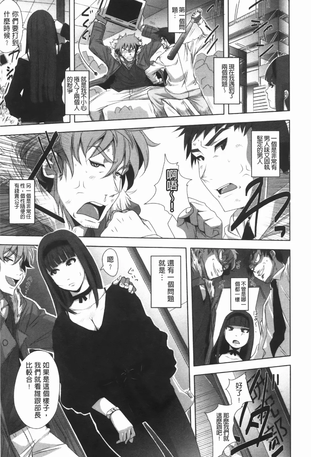 [Harurun] Hamete Dashite Nukanaide | 戳抽到射精為止別拔出來喔♡ Fhentai - Page 124