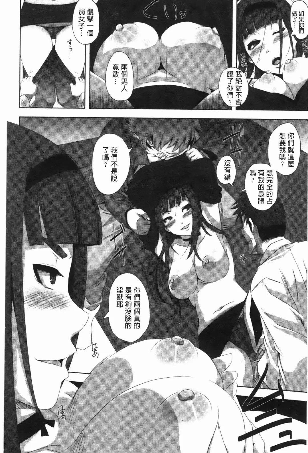 [Harurun] Hamete Dashite Nukanaide | 戳抽到射精為止別拔出來喔♡ Fhentai - Page 129