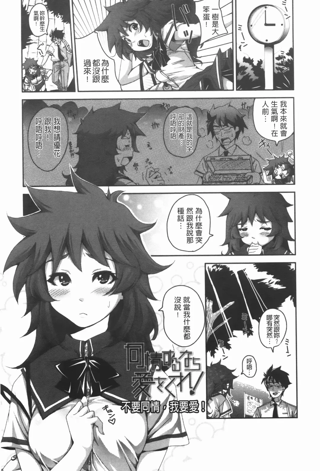 [Harurun] Hamete Dashite Nukanaide | 戳抽到射精為止別拔出來喔♡ Fhentai - Page 140