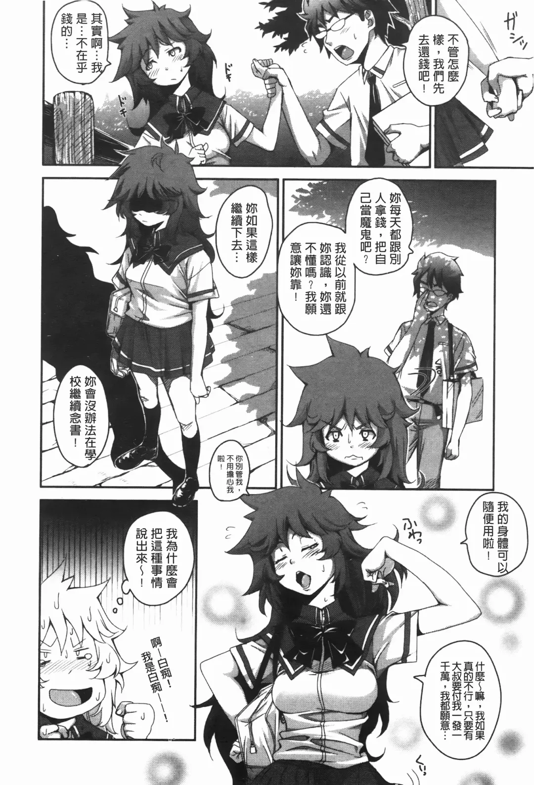 [Harurun] Hamete Dashite Nukanaide | 戳抽到射精為止別拔出來喔♡ Fhentai - Page 141