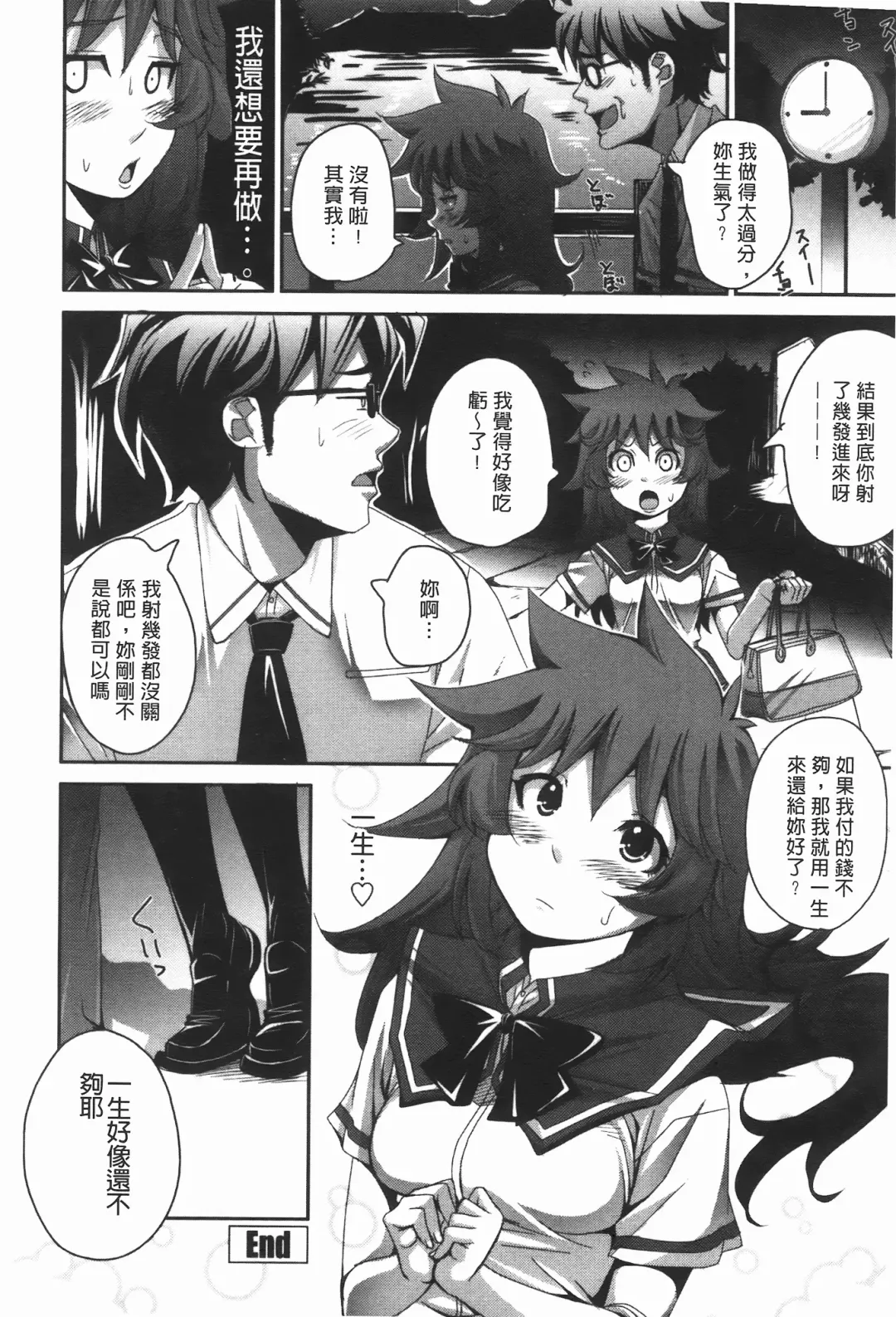 [Harurun] Hamete Dashite Nukanaide | 戳抽到射精為止別拔出來喔♡ Fhentai - Page 155