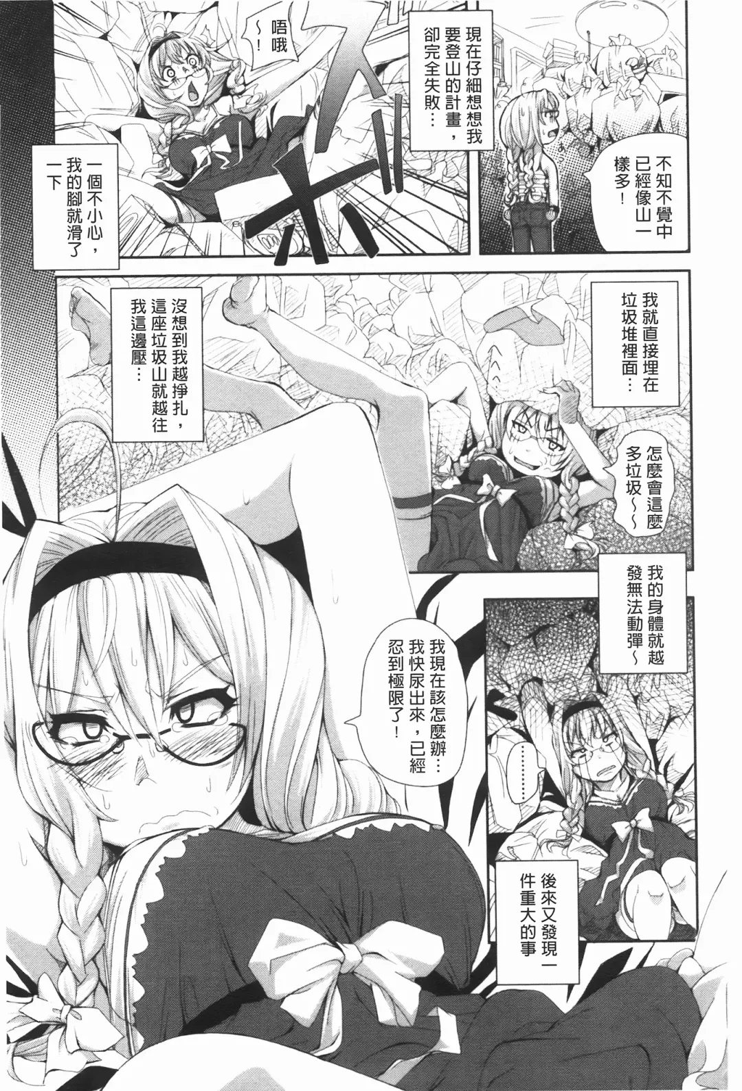 [Harurun] Hamete Dashite Nukanaide | 戳抽到射精為止別拔出來喔♡ Fhentai - Page 156