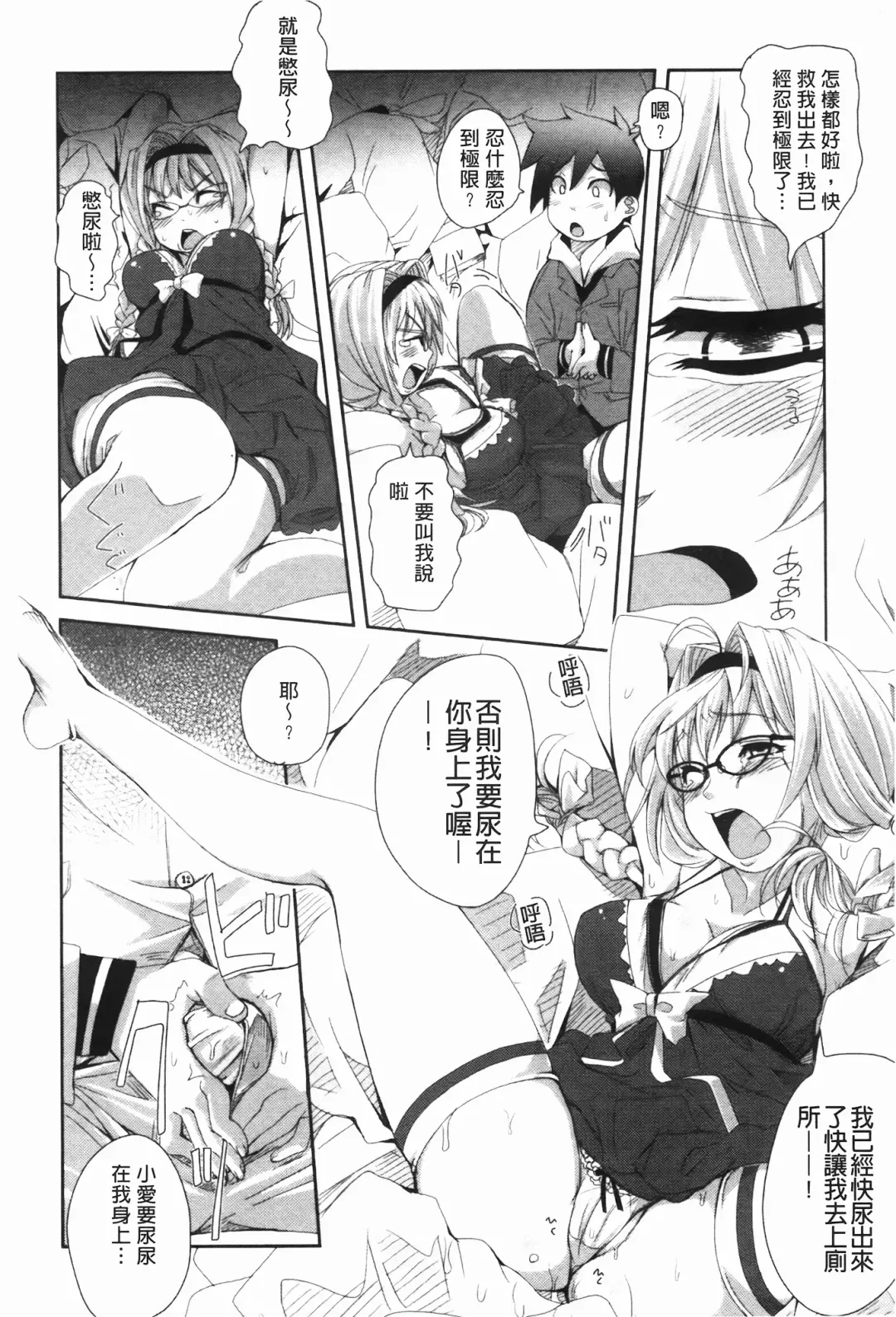 [Harurun] Hamete Dashite Nukanaide | 戳抽到射精為止別拔出來喔♡ Fhentai - Page 161
