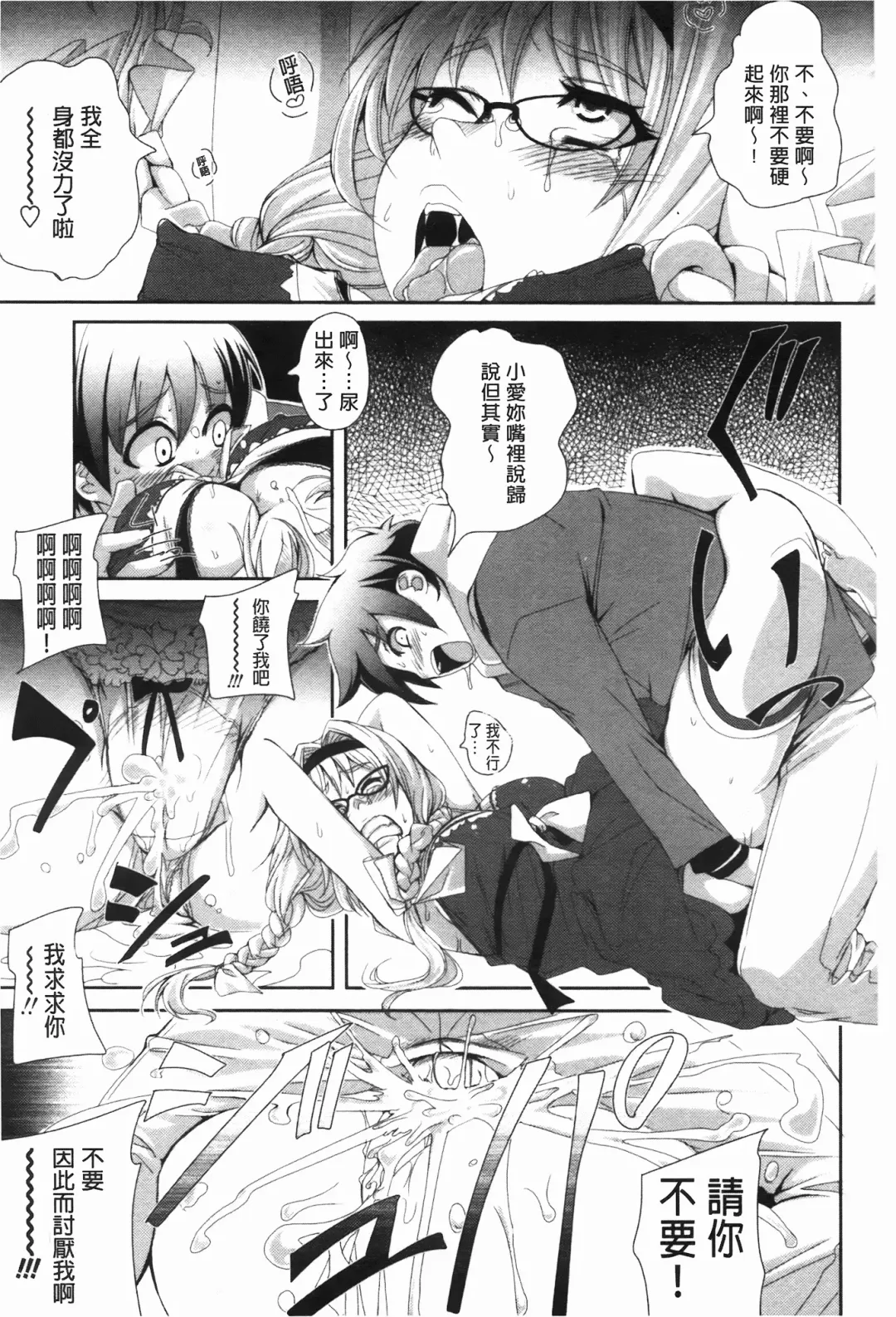 [Harurun] Hamete Dashite Nukanaide | 戳抽到射精為止別拔出來喔♡ Fhentai - Page 162