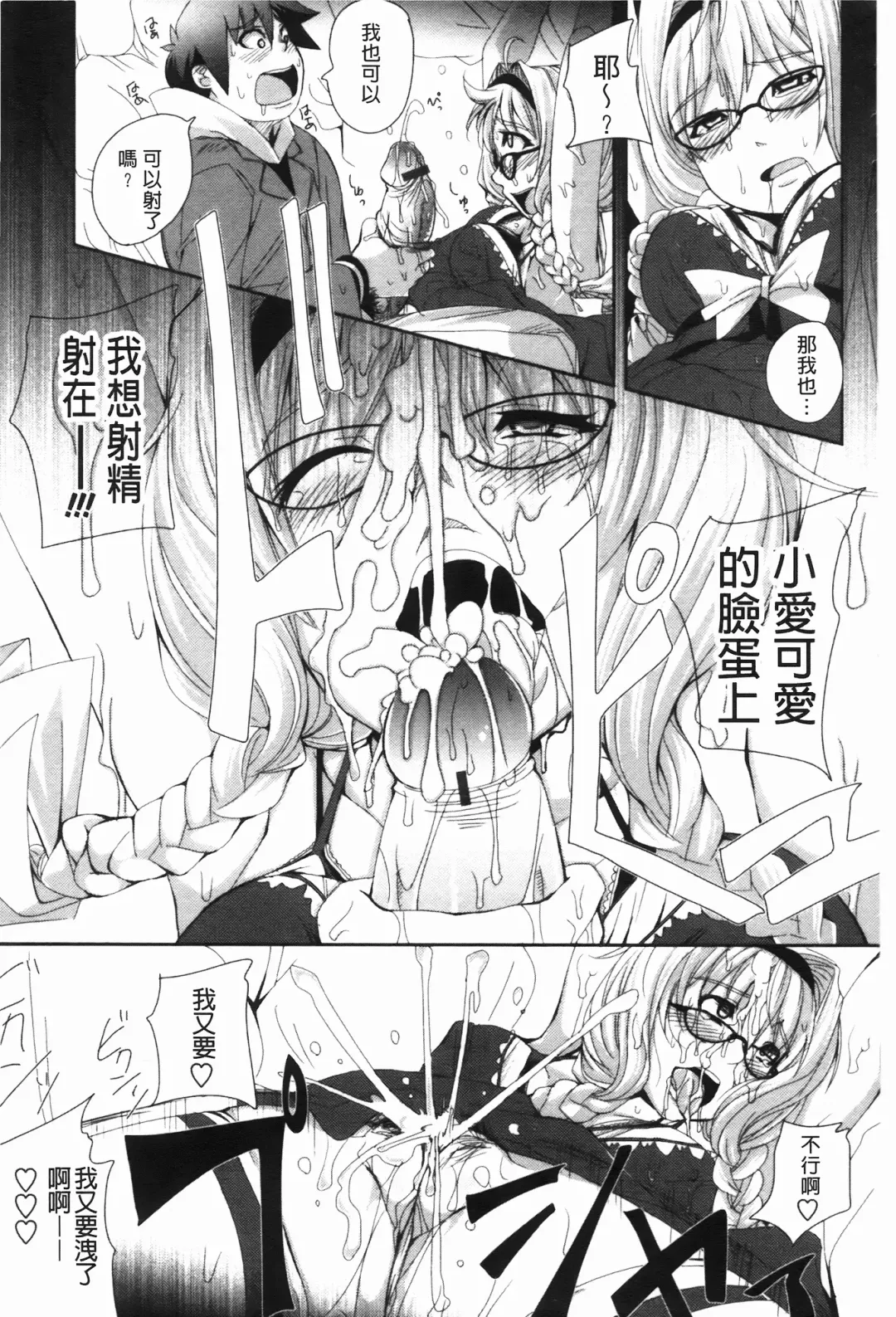 [Harurun] Hamete Dashite Nukanaide | 戳抽到射精為止別拔出來喔♡ Fhentai - Page 164