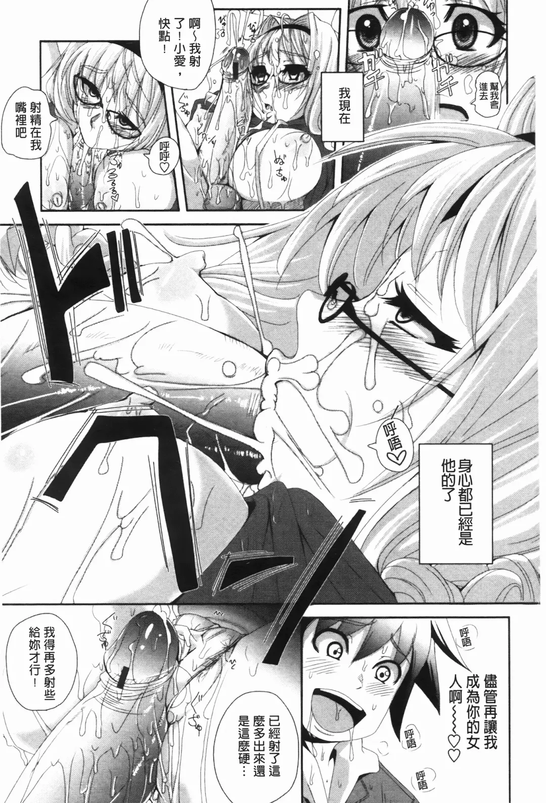[Harurun] Hamete Dashite Nukanaide | 戳抽到射精為止別拔出來喔♡ Fhentai - Page 166