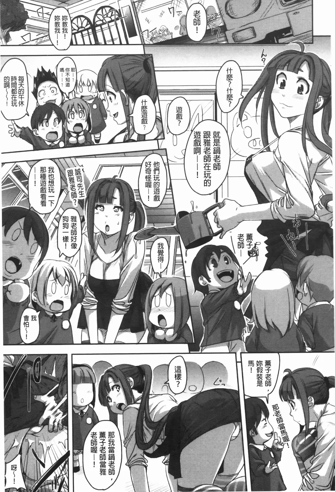 [Harurun] Hamete Dashite Nukanaide | 戳抽到射精為止別拔出來喔♡ Fhentai - Page 172