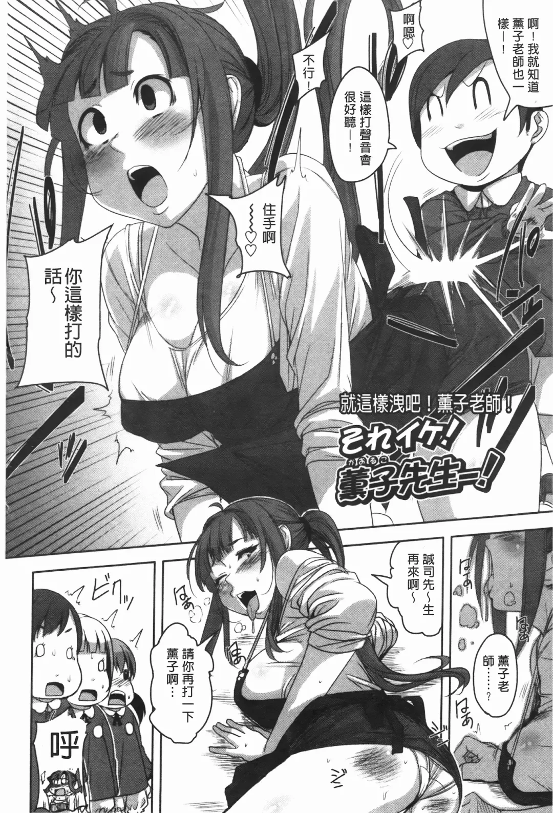 [Harurun] Hamete Dashite Nukanaide | 戳抽到射精為止別拔出來喔♡ Fhentai - Page 173