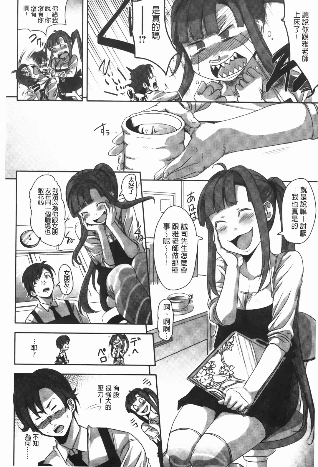 [Harurun] Hamete Dashite Nukanaide | 戳抽到射精為止別拔出來喔♡ Fhentai - Page 175
