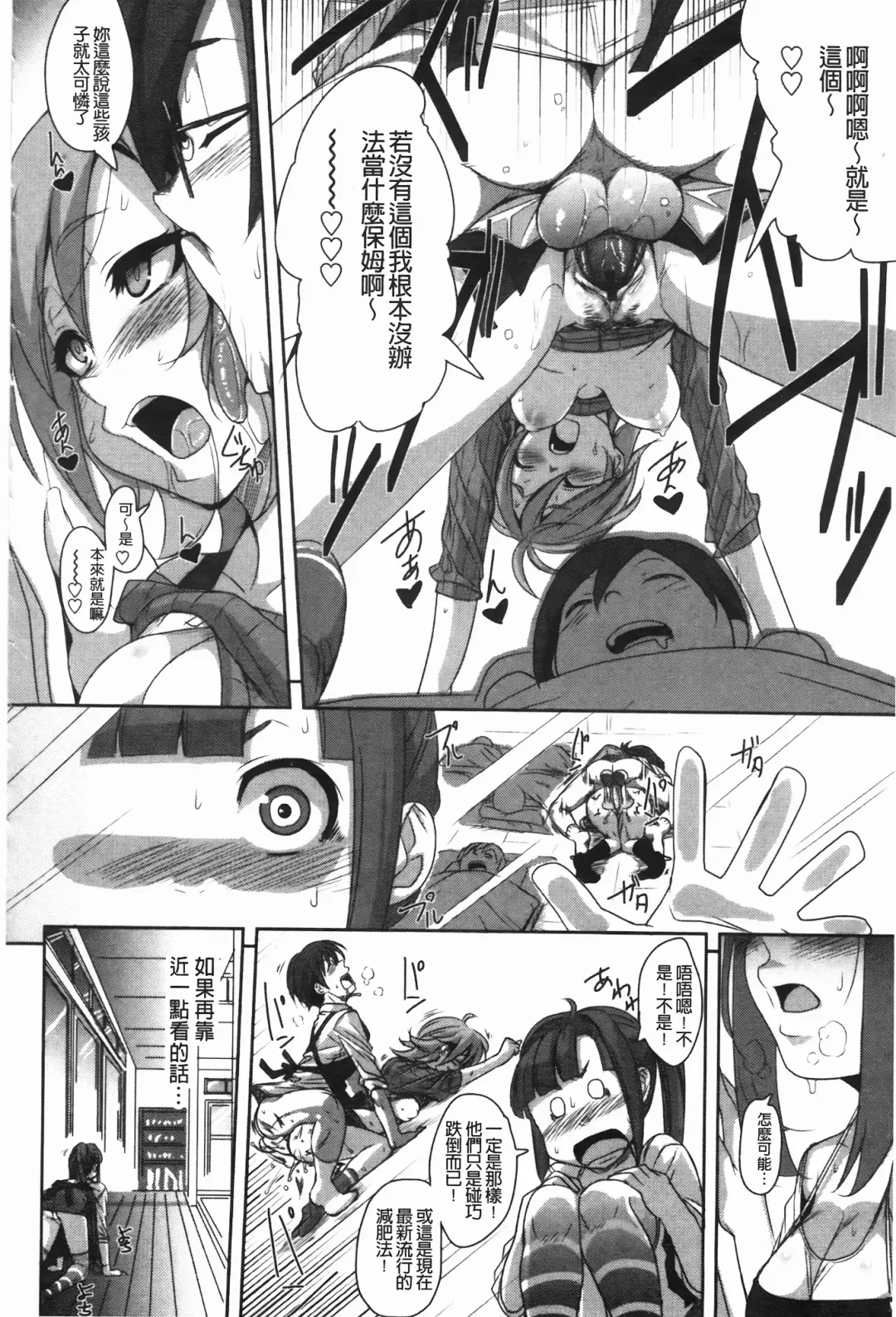 [Harurun] Hamete Dashite Nukanaide | 戳抽到射精為止別拔出來喔♡ Fhentai - Page 177