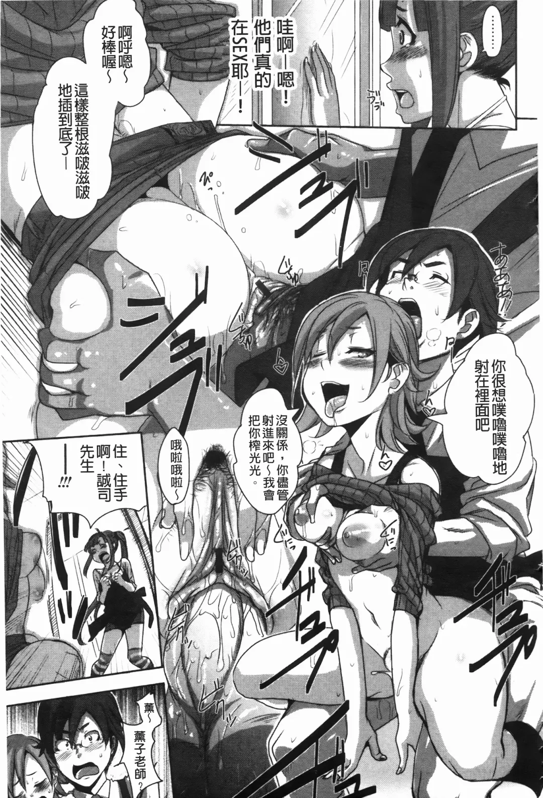 [Harurun] Hamete Dashite Nukanaide | 戳抽到射精為止別拔出來喔♡ Fhentai - Page 178