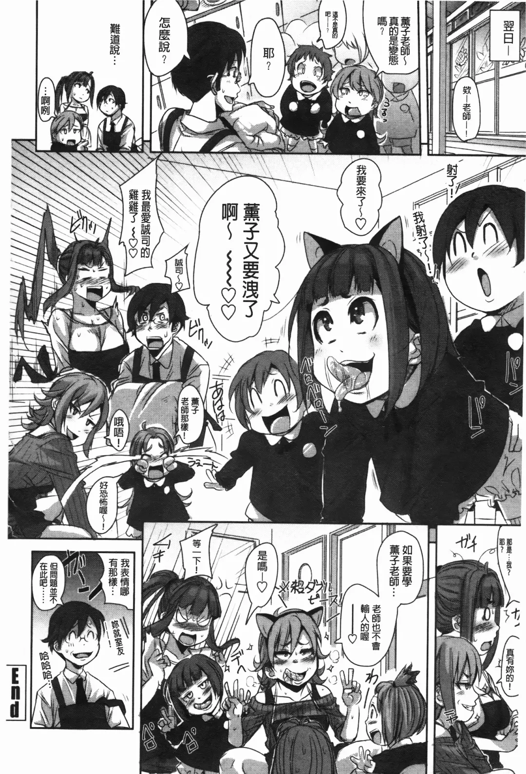 [Harurun] Hamete Dashite Nukanaide | 戳抽到射精為止別拔出來喔♡ Fhentai - Page 189