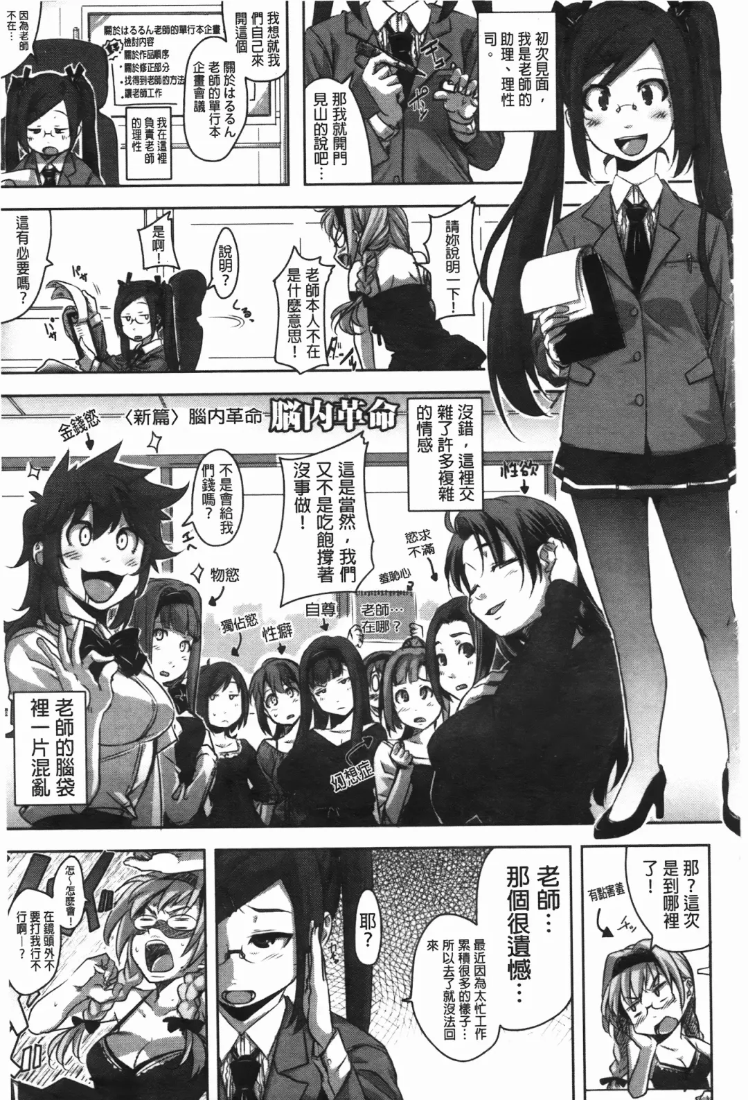 [Harurun] Hamete Dashite Nukanaide | 戳抽到射精為止別拔出來喔♡ Fhentai - Page 190