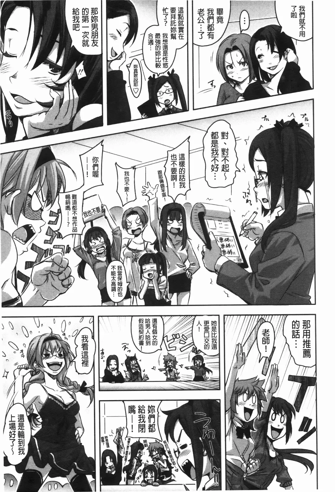 [Harurun] Hamete Dashite Nukanaide | 戳抽到射精為止別拔出來喔♡ Fhentai - Page 192