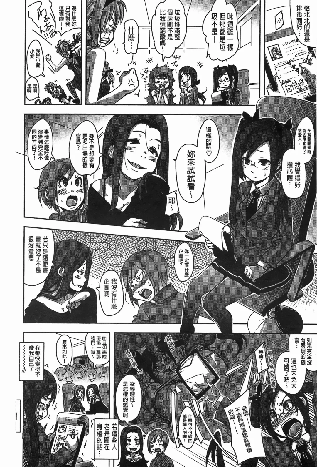 [Harurun] Hamete Dashite Nukanaide | 戳抽到射精為止別拔出來喔♡ Fhentai - Page 193