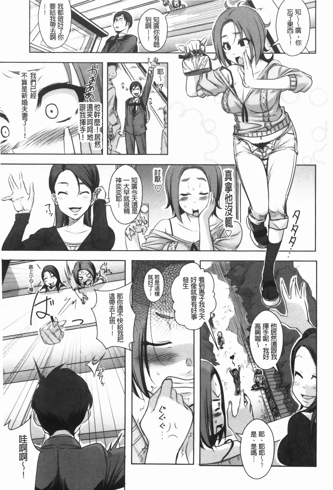 [Harurun] Hamete Dashite Nukanaide | 戳抽到射精為止別拔出來喔♡ Fhentai - Page 20