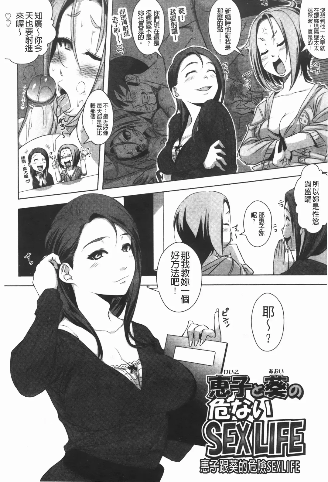 [Harurun] Hamete Dashite Nukanaide | 戳抽到射精為止別拔出來喔♡ Fhentai - Page 21