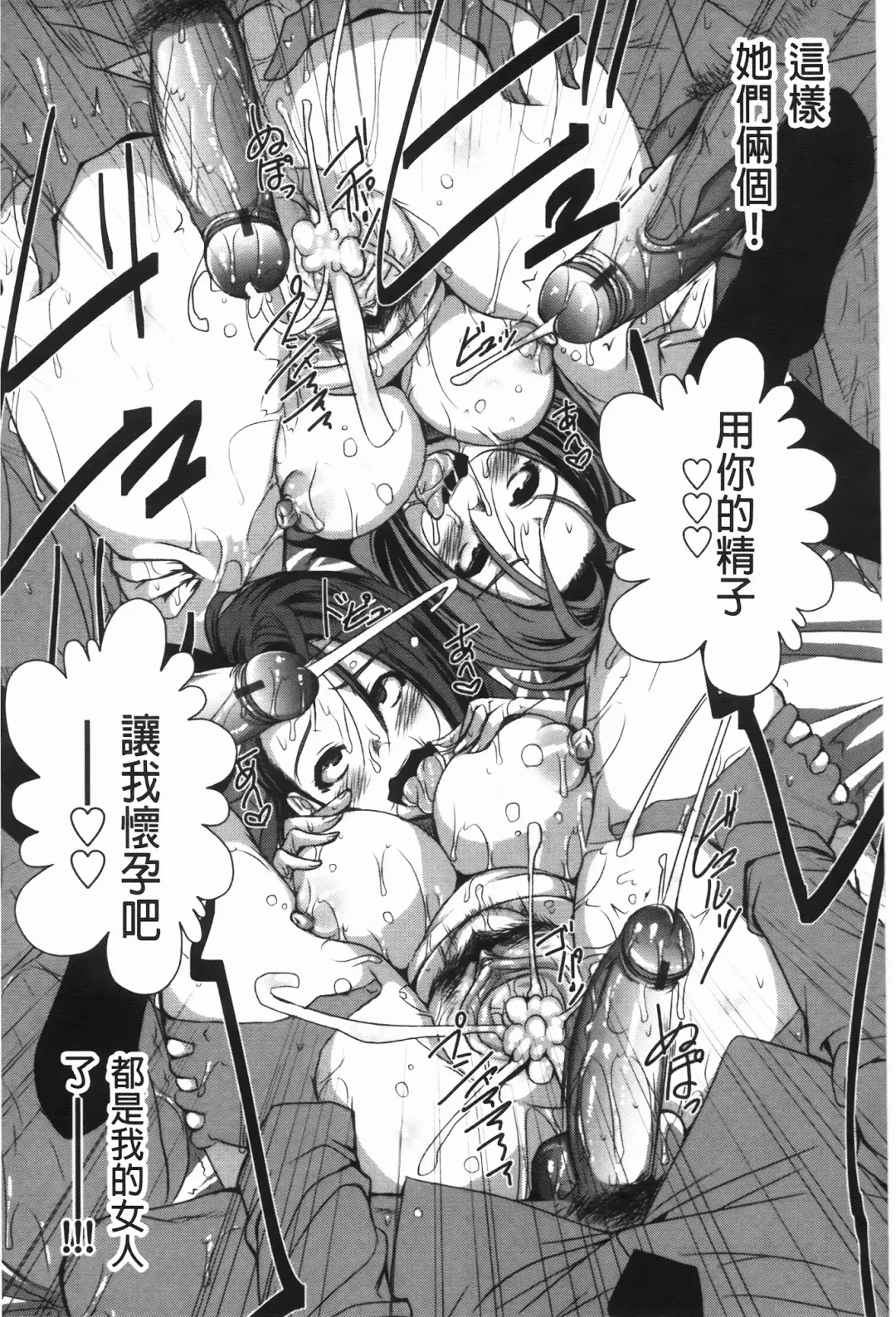 [Harurun] Hamete Dashite Nukanaide | 戳抽到射精為止別拔出來喔♡ Fhentai - Page 36