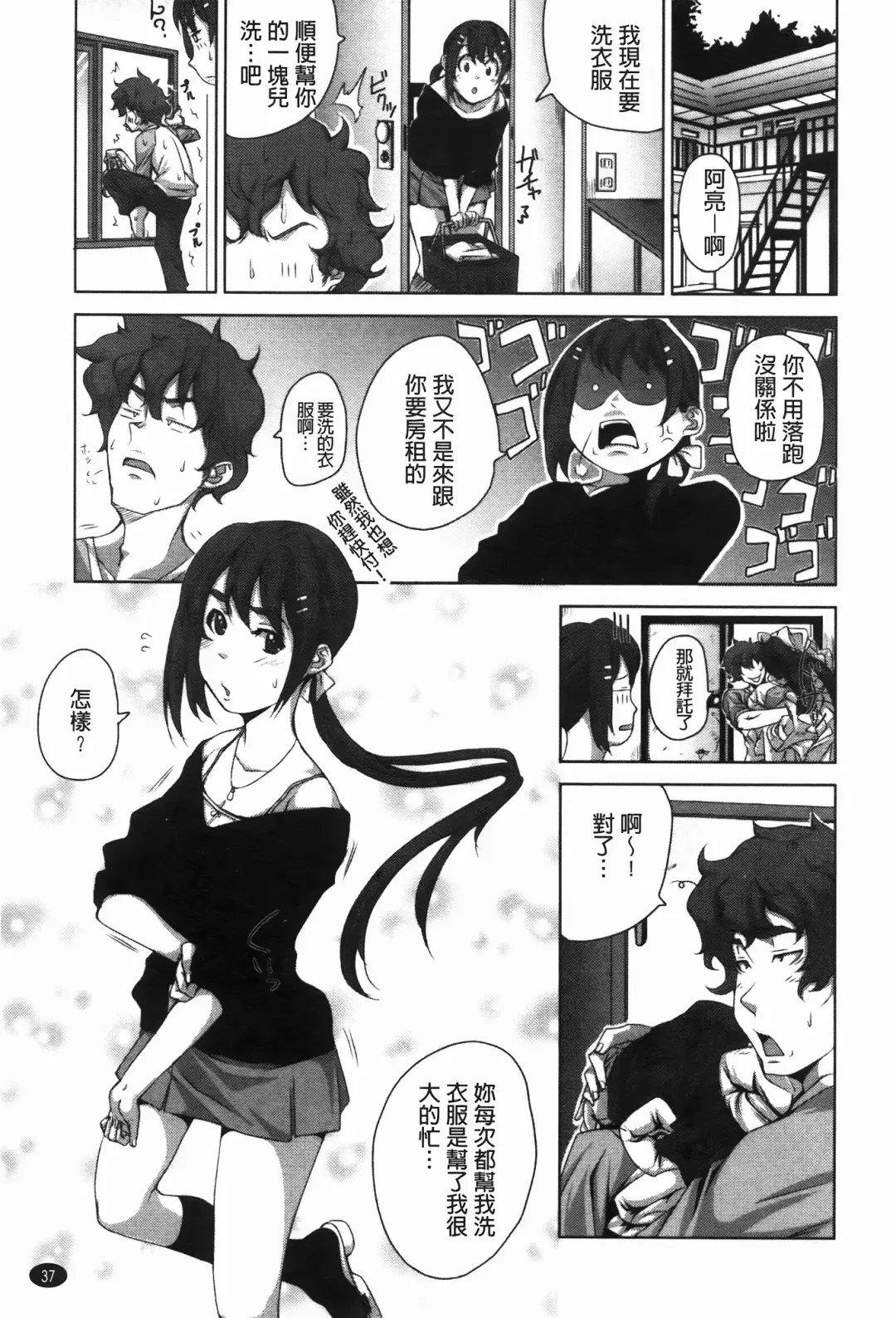 [Harurun] Hamete Dashite Nukanaide | 戳抽到射精為止別拔出來喔♡ Fhentai - Page 38