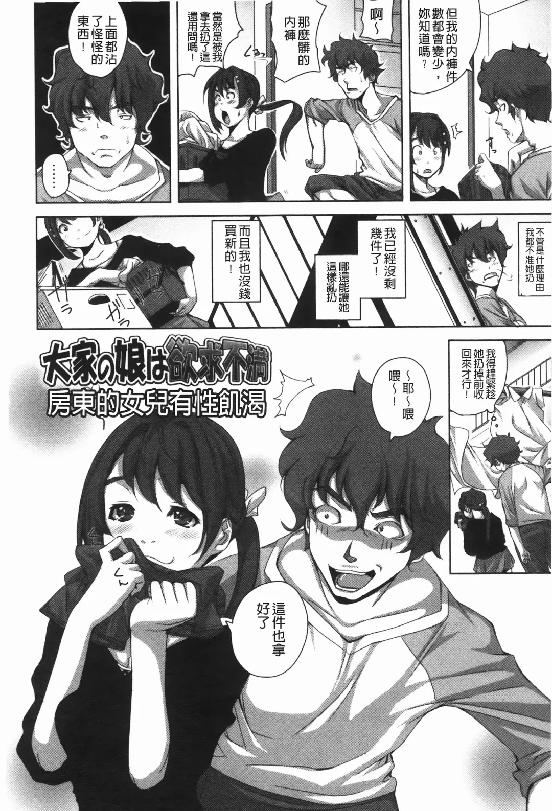[Harurun] Hamete Dashite Nukanaide | 戳抽到射精為止別拔出來喔♡ Fhentai - Page 39