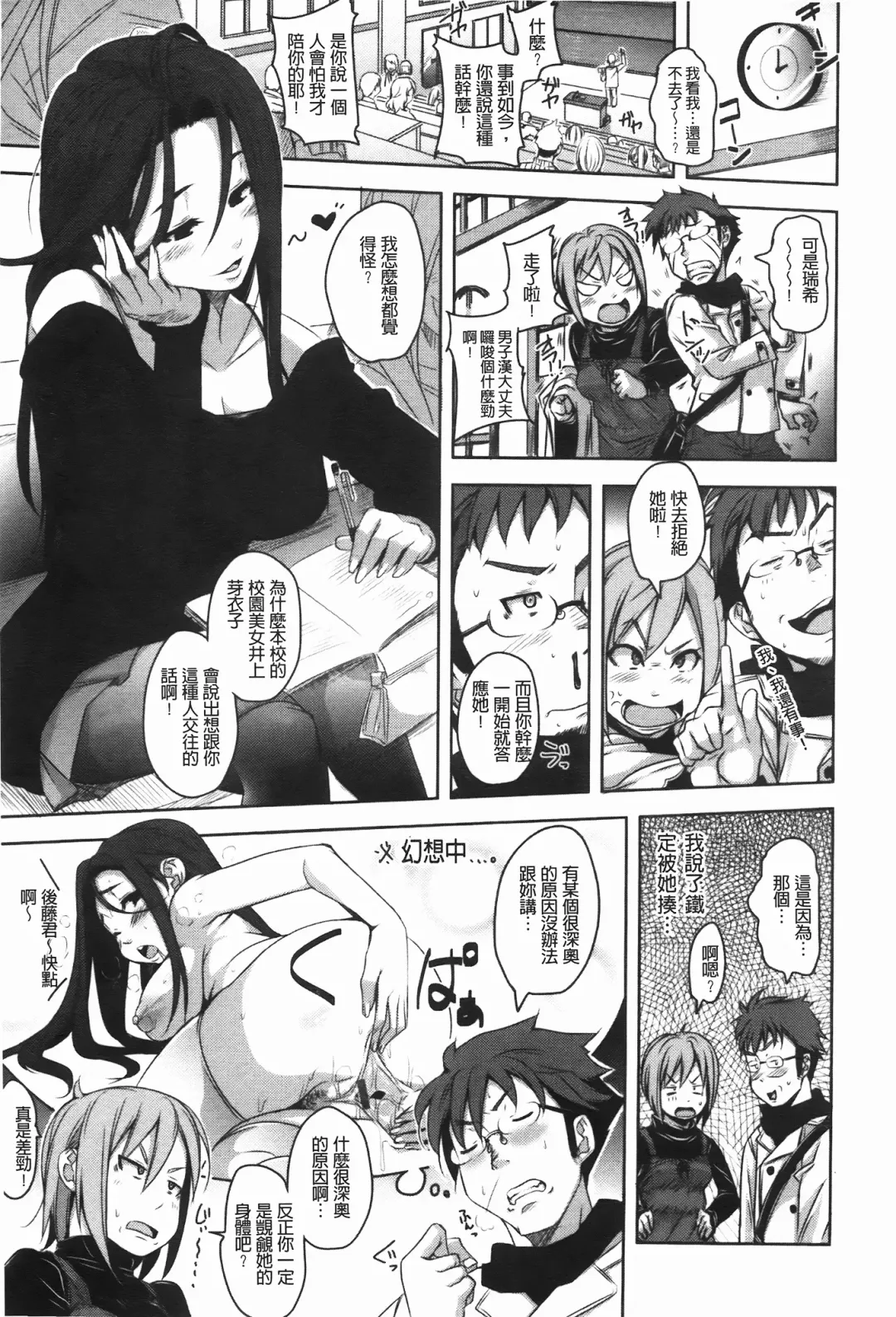 [Harurun] Hamete Dashite Nukanaide | 戳抽到射精為止別拔出來喔♡ Fhentai - Page 4