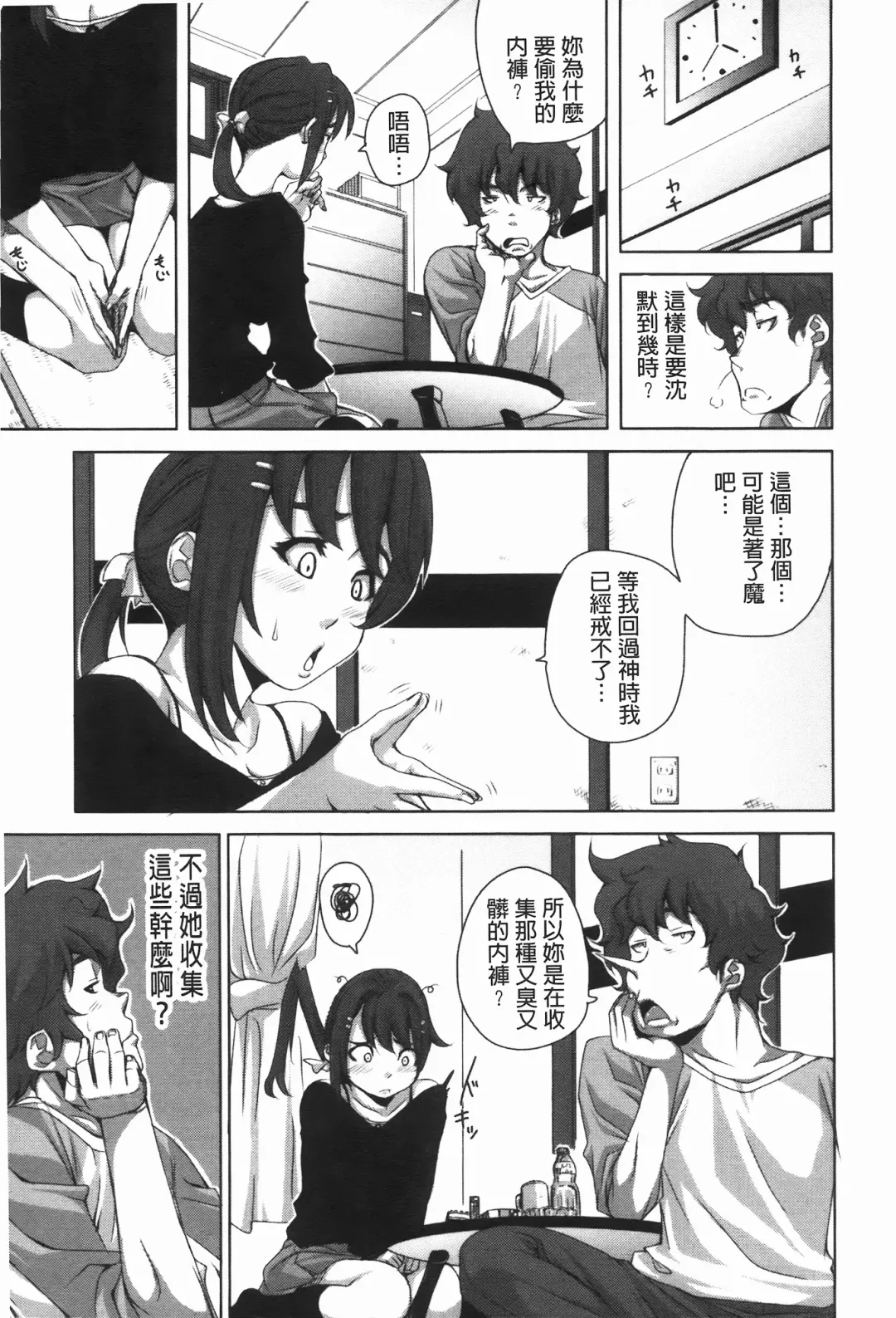 [Harurun] Hamete Dashite Nukanaide | 戳抽到射精為止別拔出來喔♡ Fhentai - Page 40