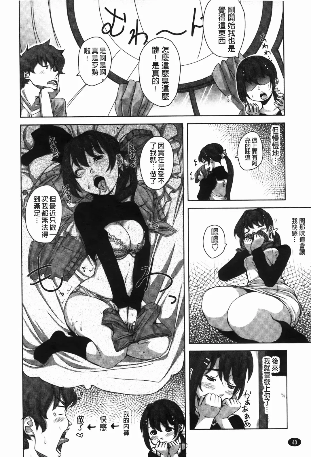 [Harurun] Hamete Dashite Nukanaide | 戳抽到射精為止別拔出來喔♡ Fhentai - Page 41