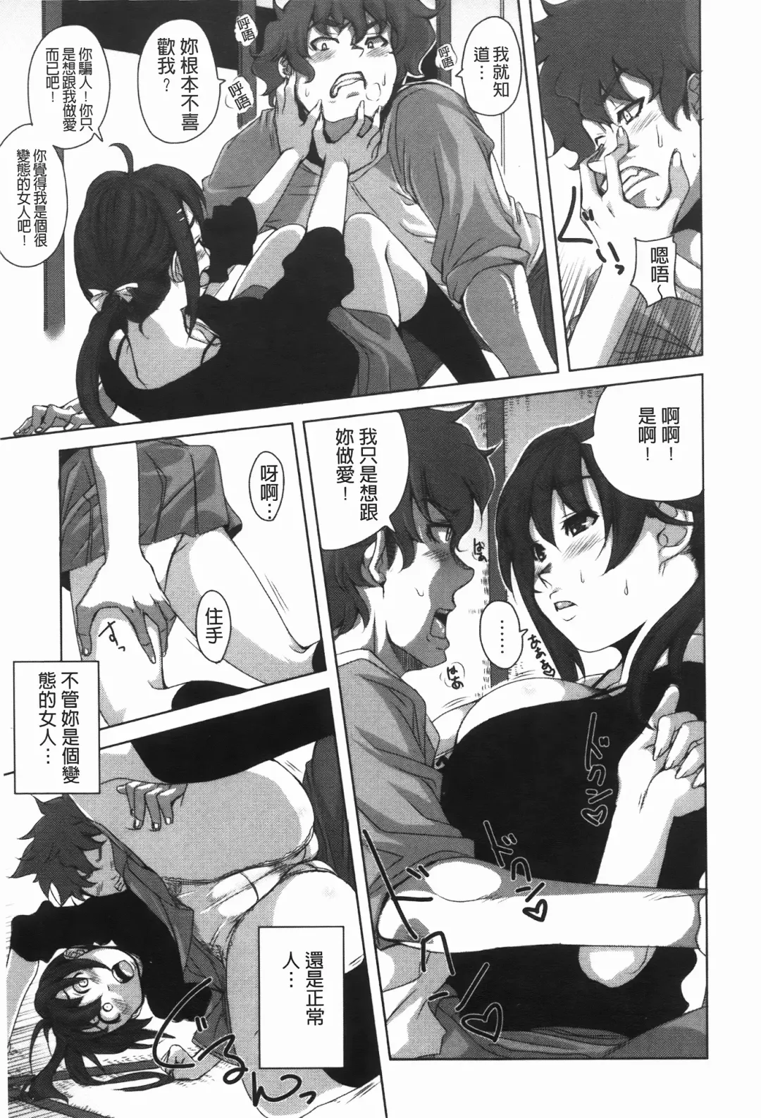 [Harurun] Hamete Dashite Nukanaide | 戳抽到射精為止別拔出來喔♡ Fhentai - Page 44
