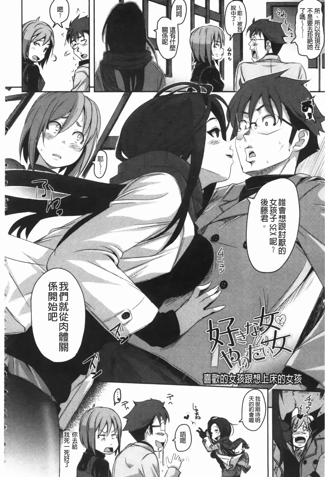 [Harurun] Hamete Dashite Nukanaide | 戳抽到射精為止別拔出來喔♡ Fhentai - Page 5