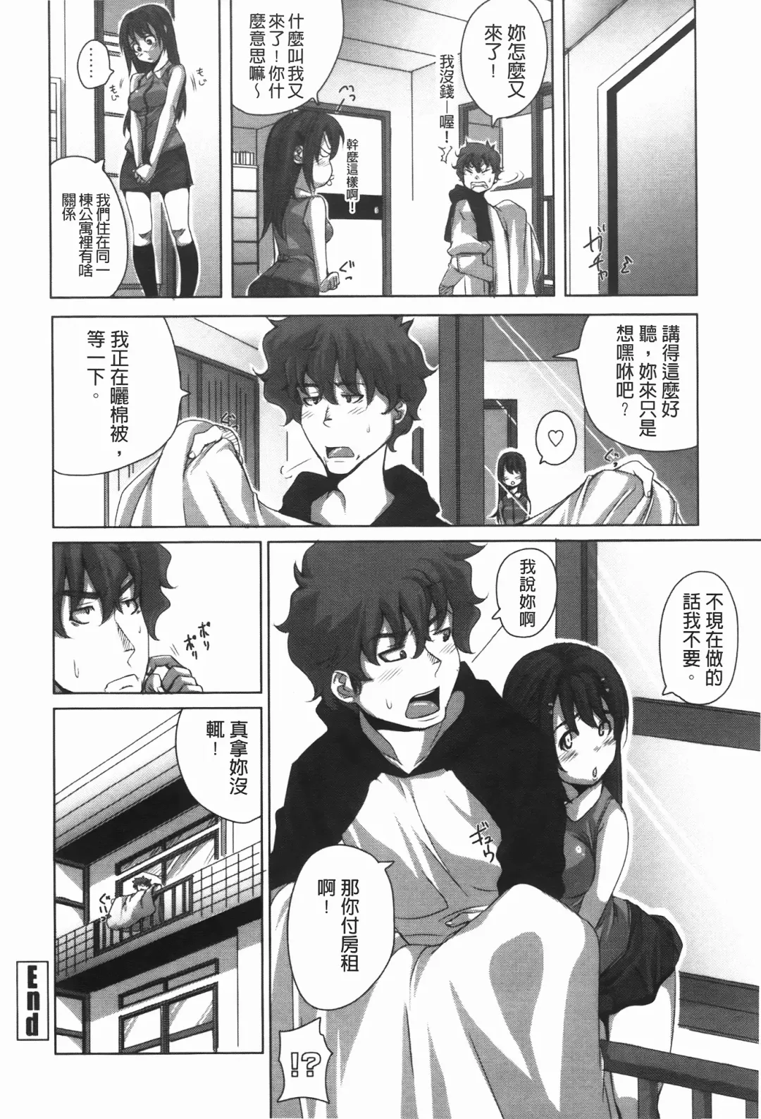 [Harurun] Hamete Dashite Nukanaide | 戳抽到射精為止別拔出來喔♡ Fhentai - Page 55