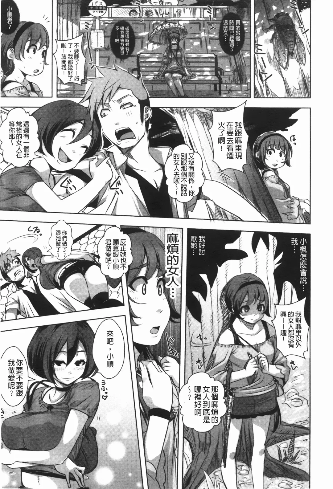 [Harurun] Hamete Dashite Nukanaide | 戳抽到射精為止別拔出來喔♡ Fhentai - Page 56