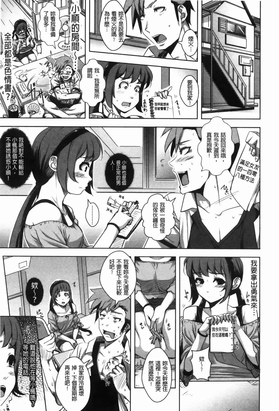[Harurun] Hamete Dashite Nukanaide | 戳抽到射精為止別拔出來喔♡ Fhentai - Page 58