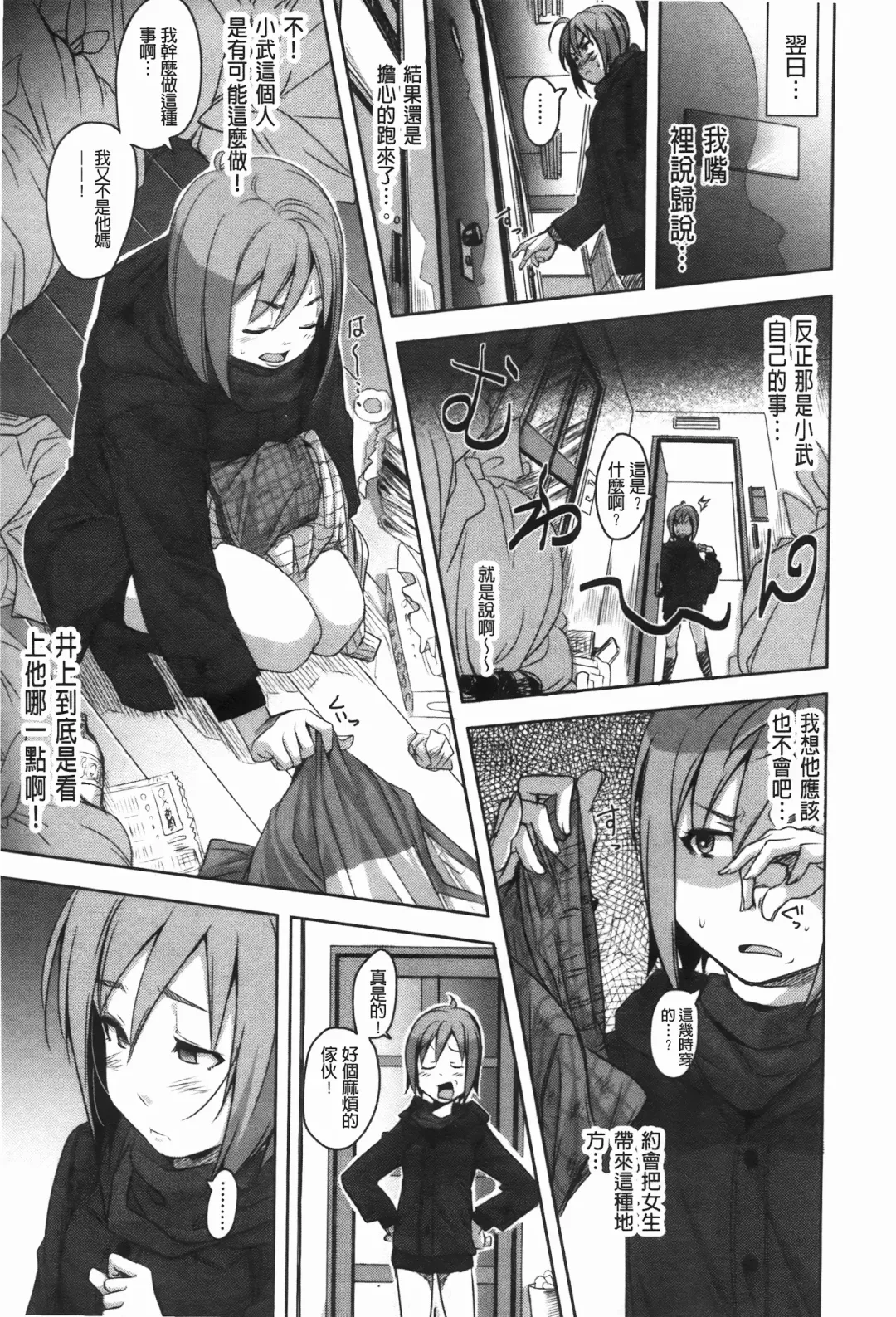[Harurun] Hamete Dashite Nukanaide | 戳抽到射精為止別拔出來喔♡ Fhentai - Page 6