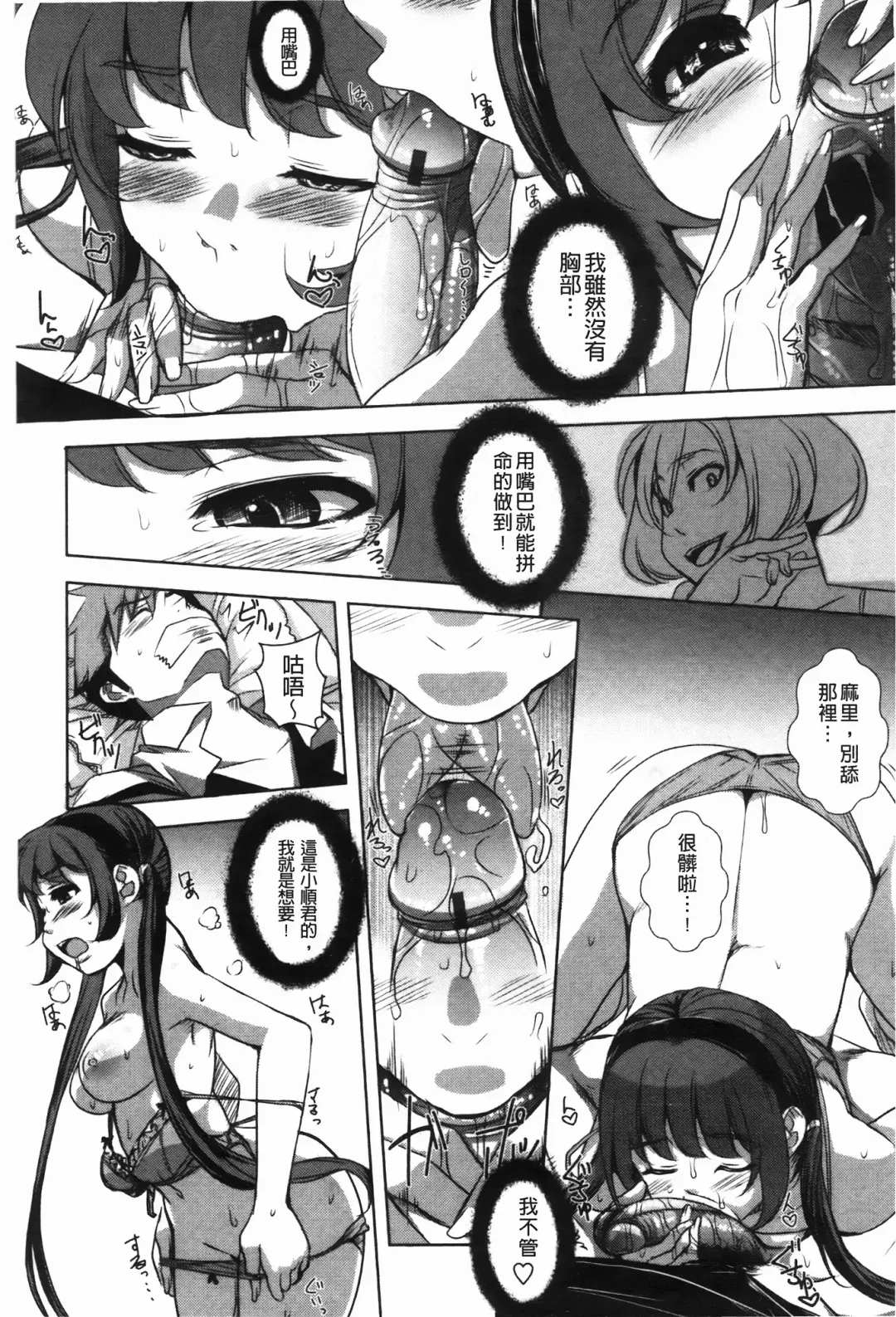 [Harurun] Hamete Dashite Nukanaide | 戳抽到射精為止別拔出來喔♡ Fhentai - Page 61