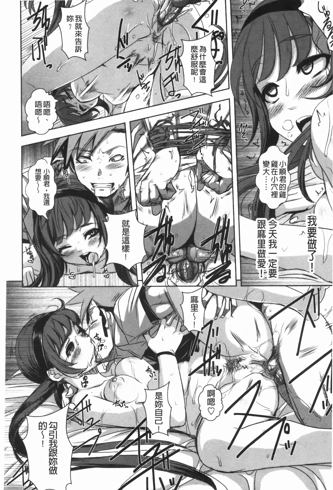 [Harurun] Hamete Dashite Nukanaide | 戳抽到射精為止別拔出來喔♡ Fhentai - Page 67