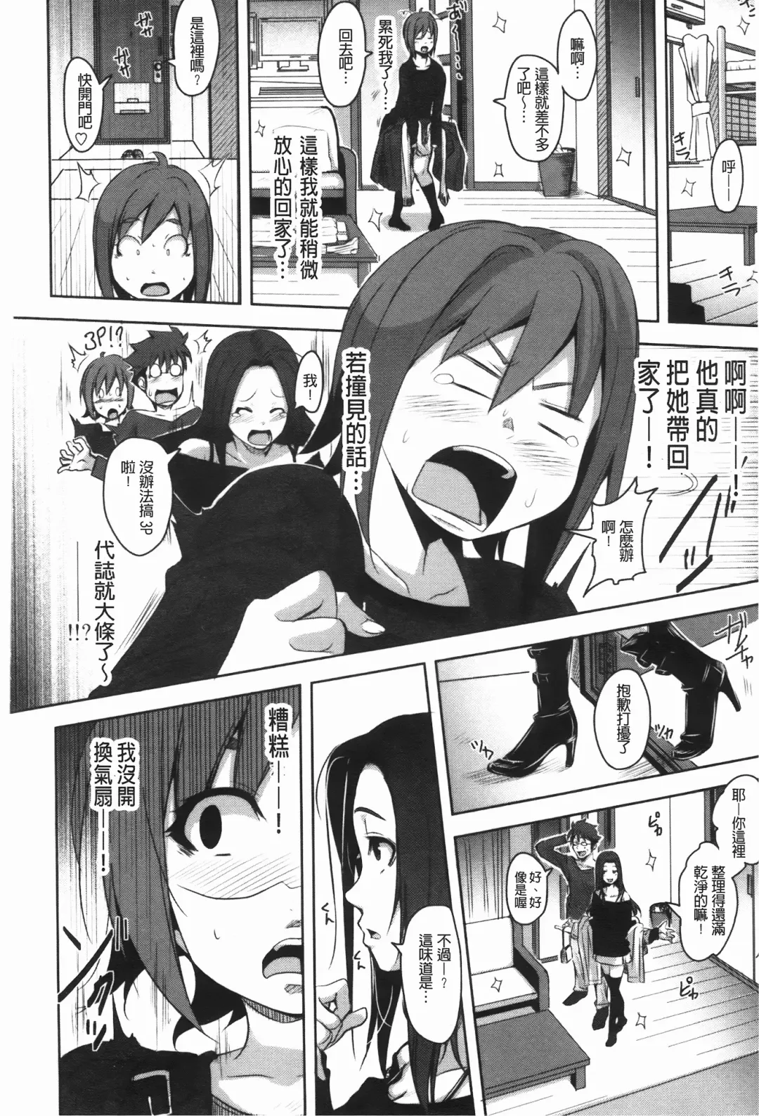 [Harurun] Hamete Dashite Nukanaide | 戳抽到射精為止別拔出來喔♡ Fhentai - Page 7