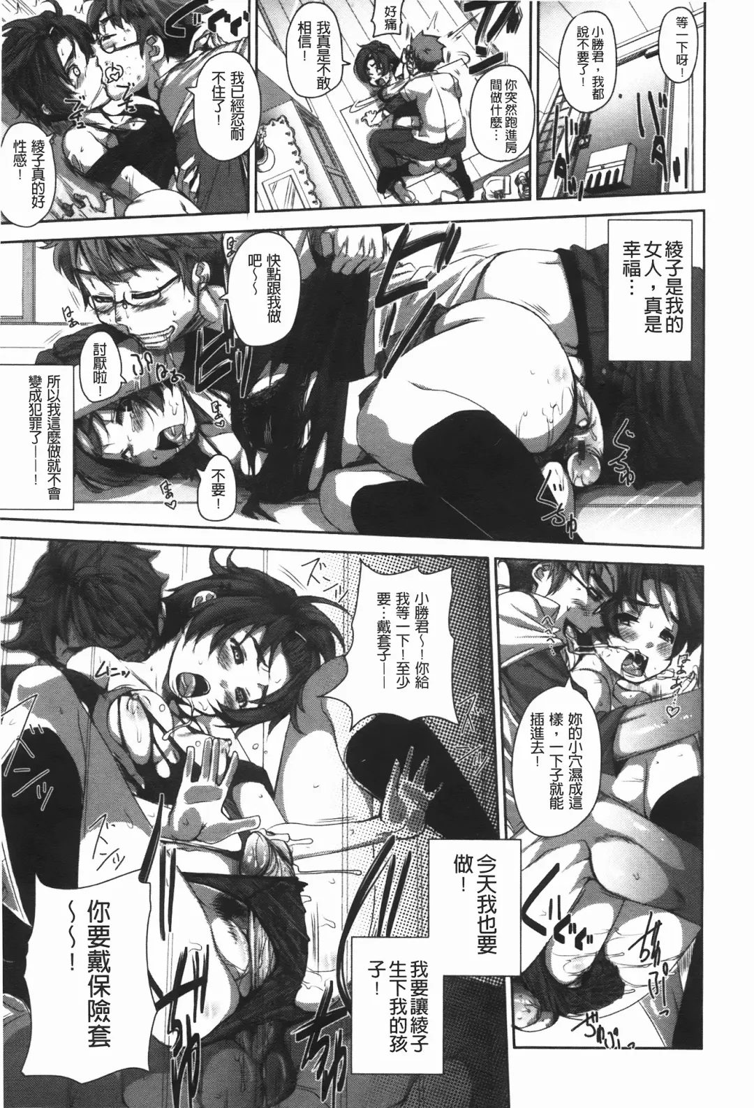 [Harurun] Hamete Dashite Nukanaide | 戳抽到射精為止別拔出來喔♡ Fhentai - Page 72