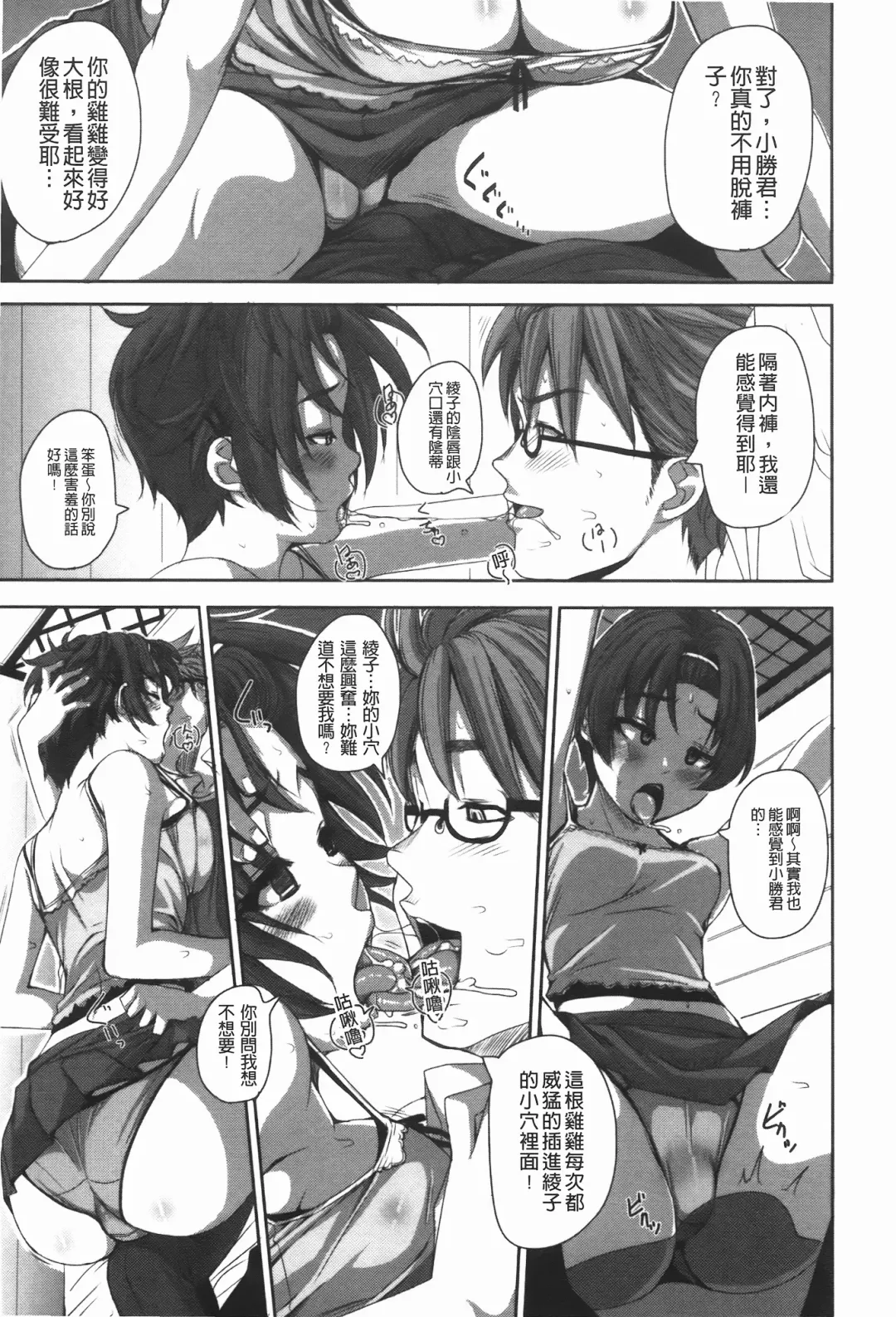 [Harurun] Hamete Dashite Nukanaide | 戳抽到射精為止別拔出來喔♡ Fhentai - Page 76