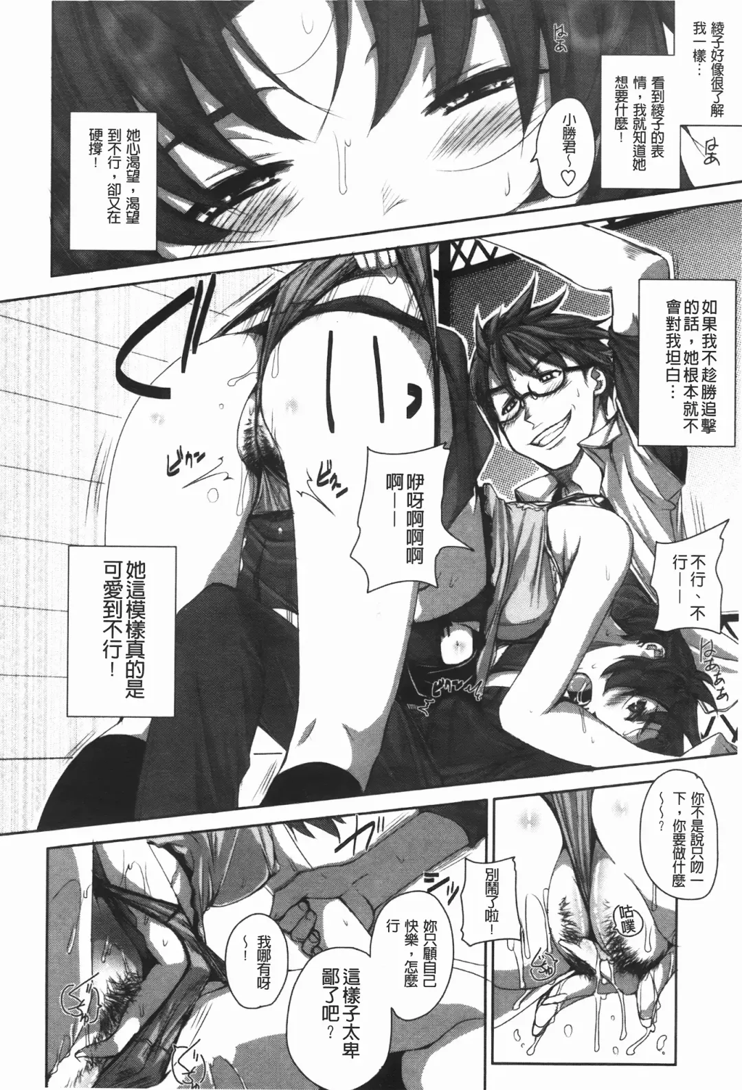 [Harurun] Hamete Dashite Nukanaide | 戳抽到射精為止別拔出來喔♡ Fhentai - Page 77