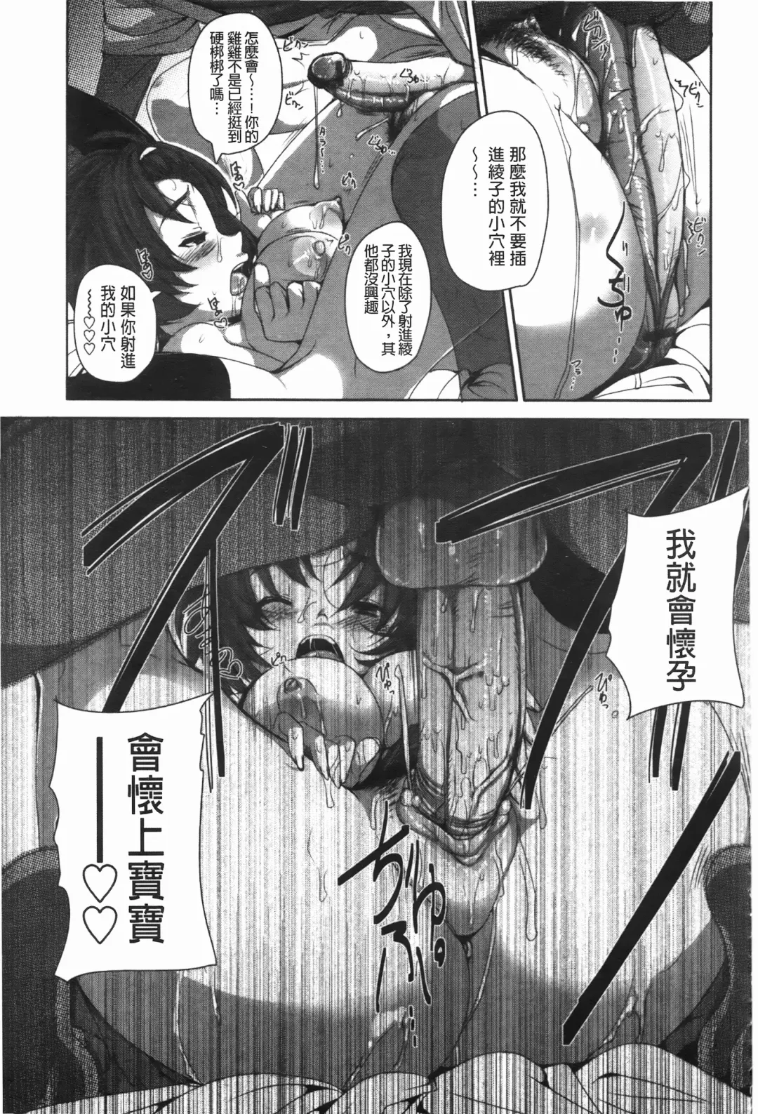 [Harurun] Hamete Dashite Nukanaide | 戳抽到射精為止別拔出來喔♡ Fhentai - Page 82