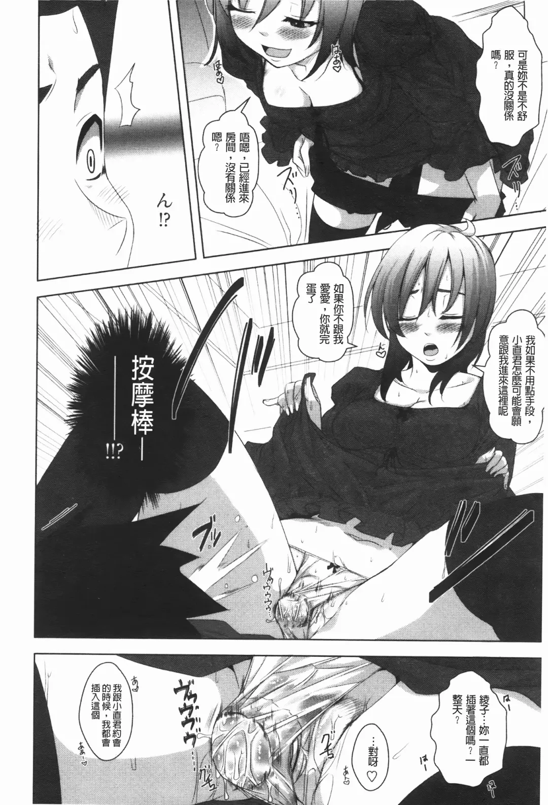 [Harurun] Hamete Dashite Nukanaide | 戳抽到射精為止別拔出來喔♡ Fhentai - Page 91