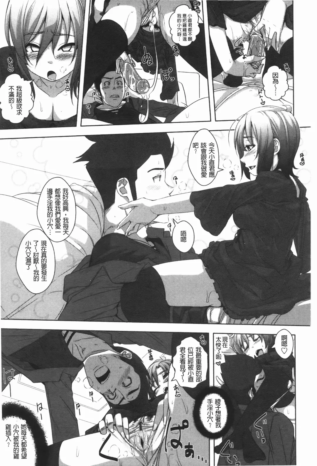 [Harurun] Hamete Dashite Nukanaide | 戳抽到射精為止別拔出來喔♡ Fhentai - Page 92