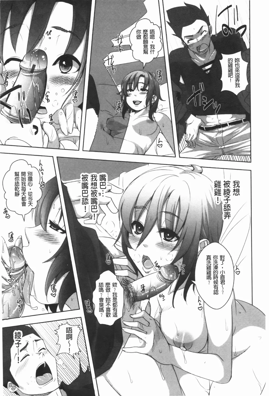 [Harurun] Hamete Dashite Nukanaide | 戳抽到射精為止別拔出來喔♡ Fhentai - Page 96