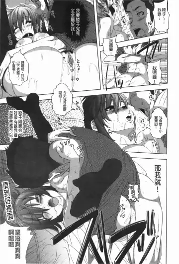 [Harurun] Hamete Dashite Nukanaide | 戳抽到射精為止別拔出來喔♡ Fhentai - Page 102