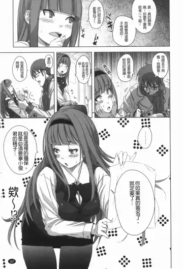 [Harurun] Hamete Dashite Nukanaide | 戳抽到射精為止別拔出來喔♡ Fhentai - Page 108