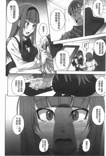 [Harurun] Hamete Dashite Nukanaide | 戳抽到射精為止別拔出來喔♡ Fhentai - Page 109