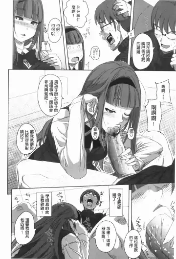 [Harurun] Hamete Dashite Nukanaide | 戳抽到射精為止別拔出來喔♡ Fhentai - Page 111