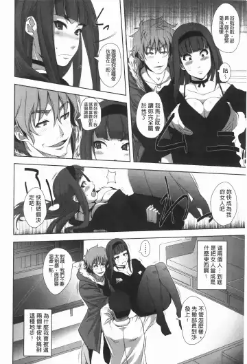 [Harurun] Hamete Dashite Nukanaide | 戳抽到射精為止別拔出來喔♡ Fhentai - Page 127