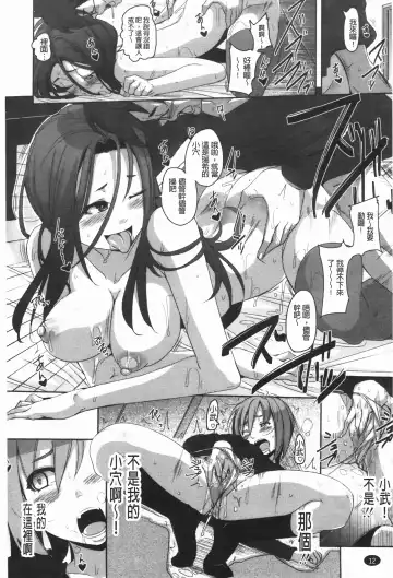 [Harurun] Hamete Dashite Nukanaide | 戳抽到射精為止別拔出來喔♡ Fhentai - Page 13