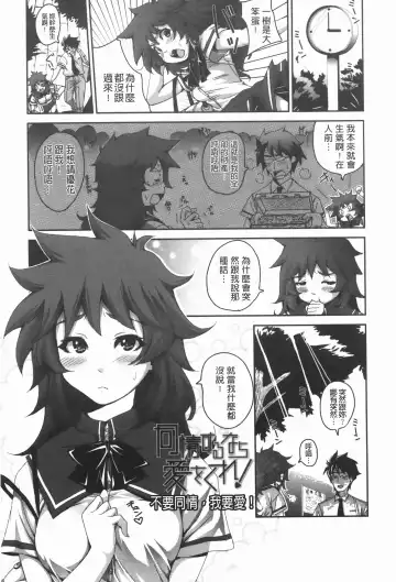 [Harurun] Hamete Dashite Nukanaide | 戳抽到射精為止別拔出來喔♡ Fhentai - Page 140